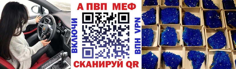 Альфа ПВП мука  закладка  Цоци-Юрт 
