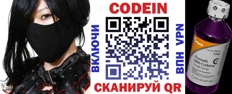 Codein Purple Drank Цоци-Юрт