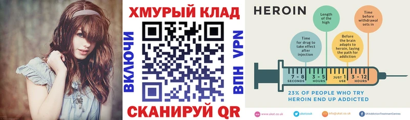 ГЕРОИН хмурый  Цоци-Юрт 
