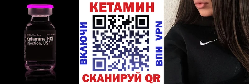 Кетамин ketamine  Цоци-Юрт 