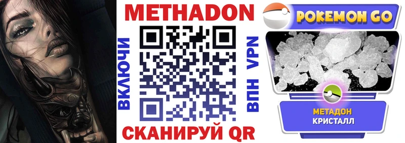 где купить наркотик  Цоци-Юрт  Метадон methadone 