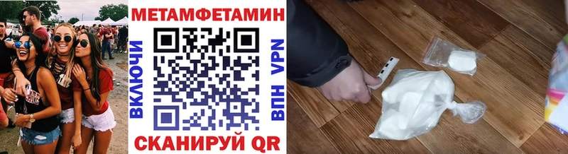 Метамфетамин пудра  сайты даркнета состав  Цоци-Юрт 